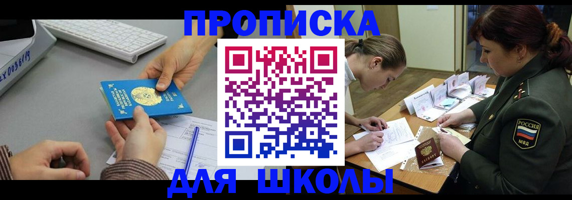 прописка для работы в Пермской области