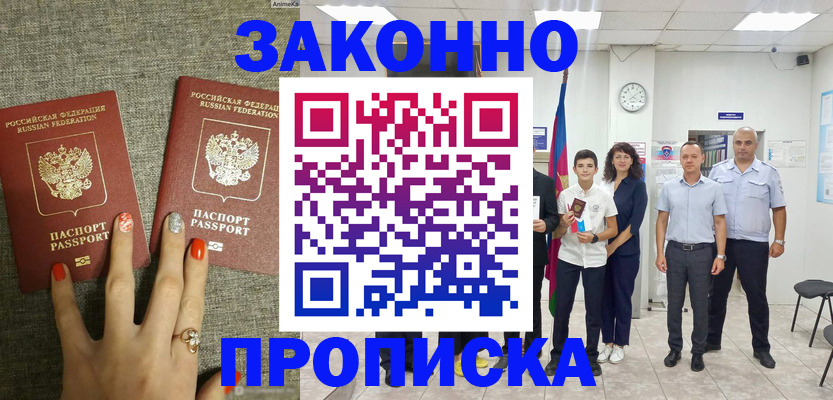 временная регистрация законно в Пермской области