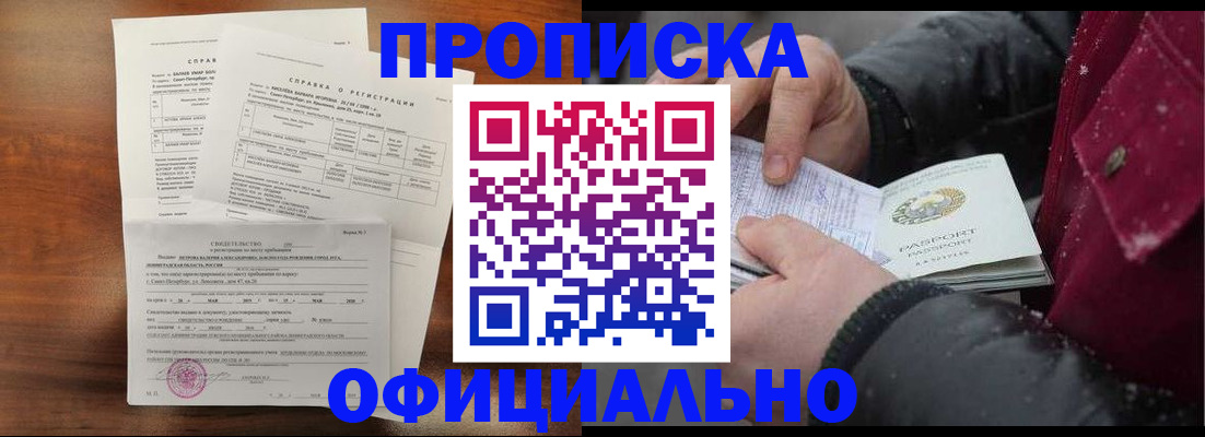 временная регистрация для школы в Пермской области