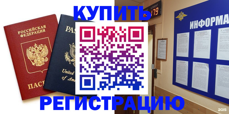 регистрация в Пермской области