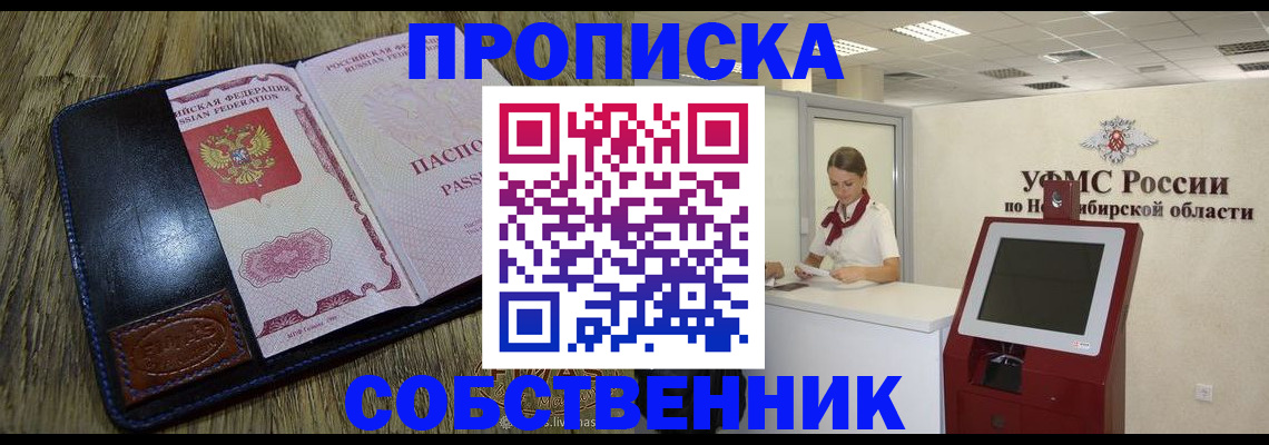 прописка гарантия в Пермской области